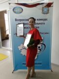 Победа на региональном конкурсе профессионального мастерства «Учитель дефектолог - 2023»
