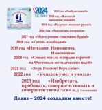 Дата проведения Фестиваля методических идей молодых педагогов в Самарской области - 31 октября 2024 года