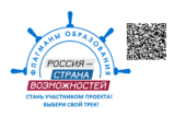 Пятый сезон «Флагманов образования»: больше треков, сервисов и возможностей для жителей Самарской области