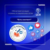 В Самарской области определили победителей конкурса социального образовательного контента