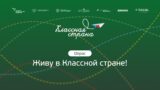 АСИ запускает опрос на тему образовательного туризма среди школьников, родителей, педагогов и туроператоров