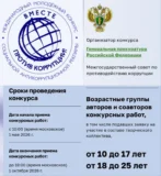 «Вместе против коррупции!»