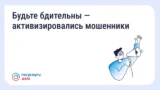 ️Осторожно: мошенники рассылают СМС о возврате за отопление